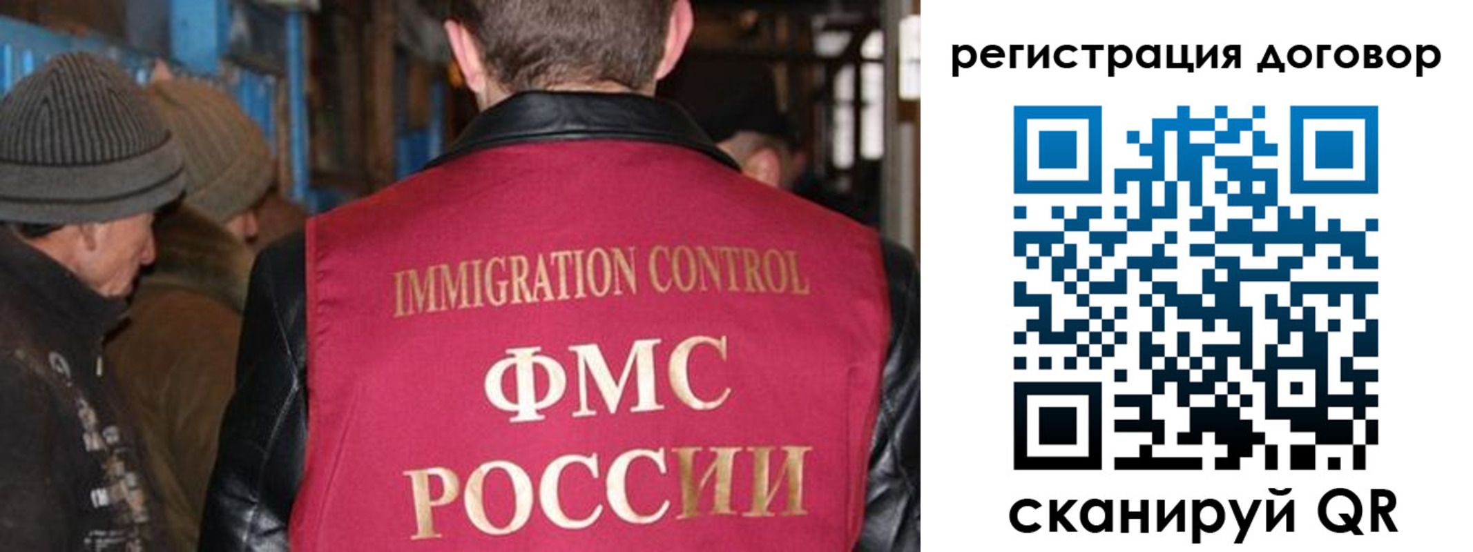 миграционный учет в Озёрах