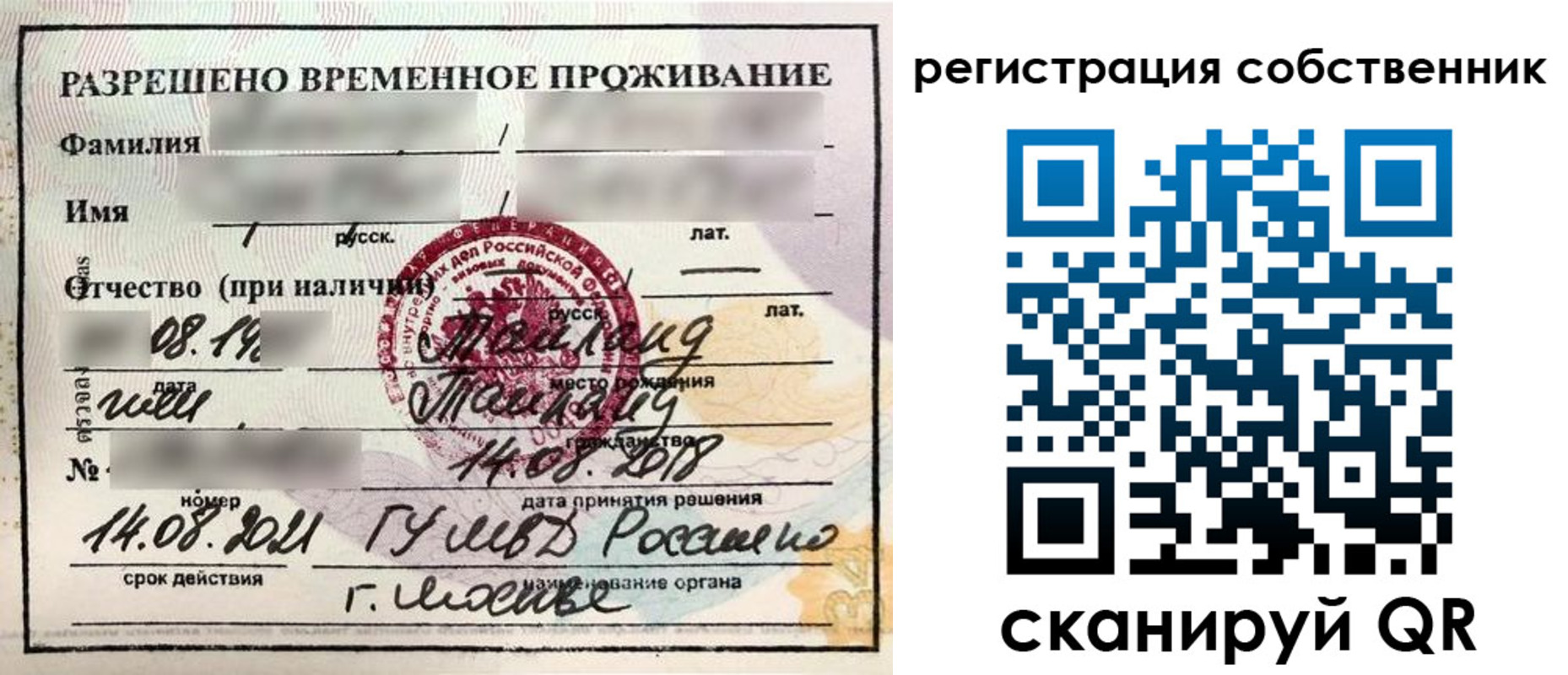 временная регистрация законно в Озёрах