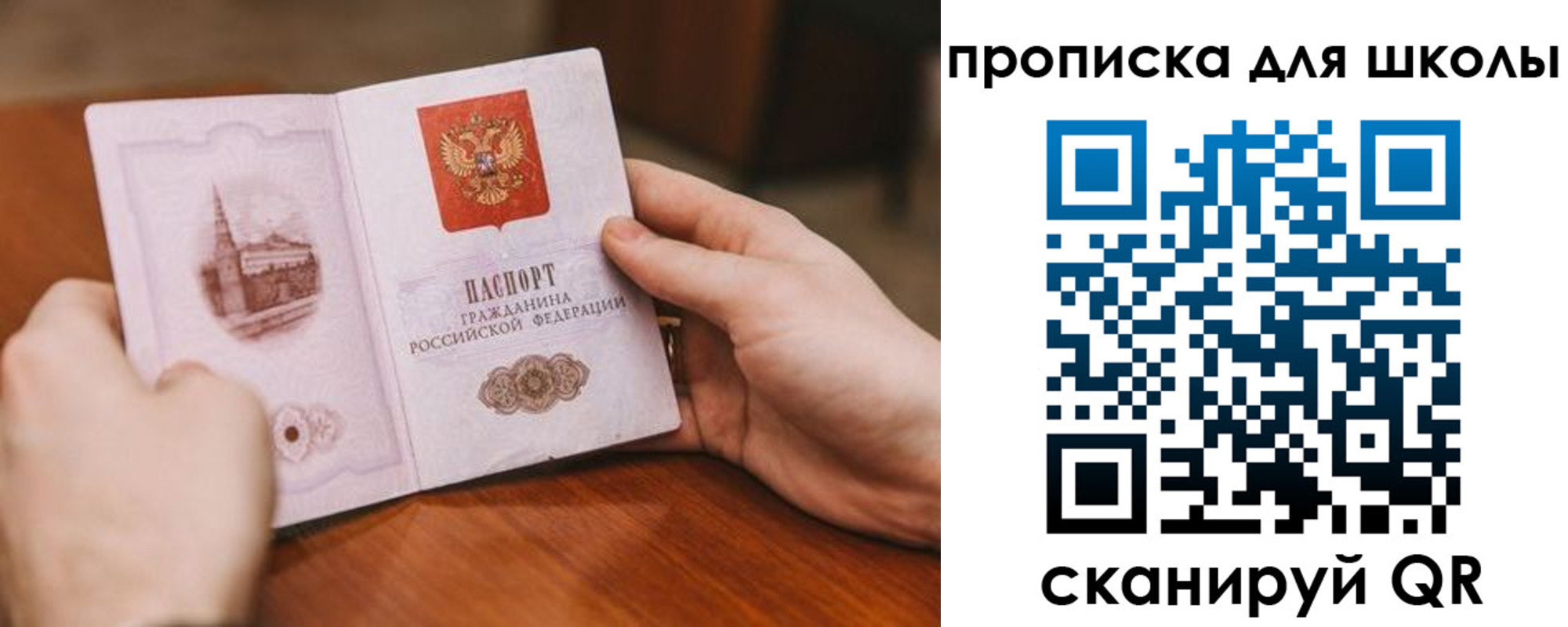 прописка в Озёрах