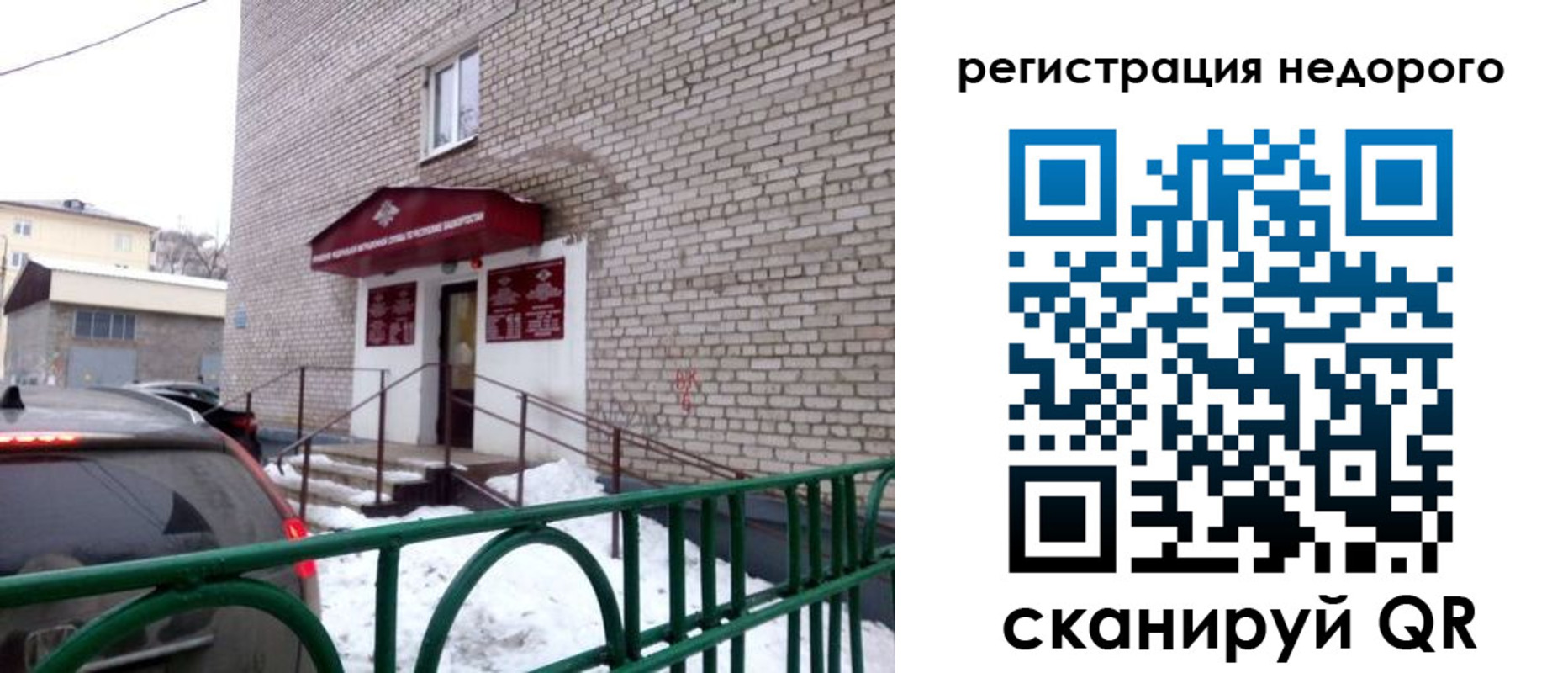 временная регистрация собственник в Озёрах